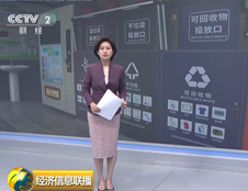 震撼！德瀾仕智能垃圾分類箱又上央視啦！
