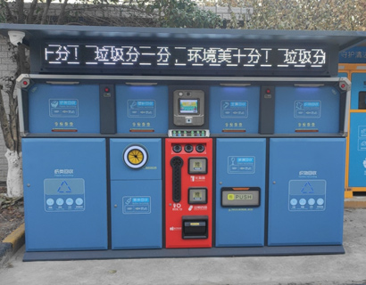 新型智能垃圾箱房時(shí)尚整潔，精準(zhǔn)投放一鍵完成！