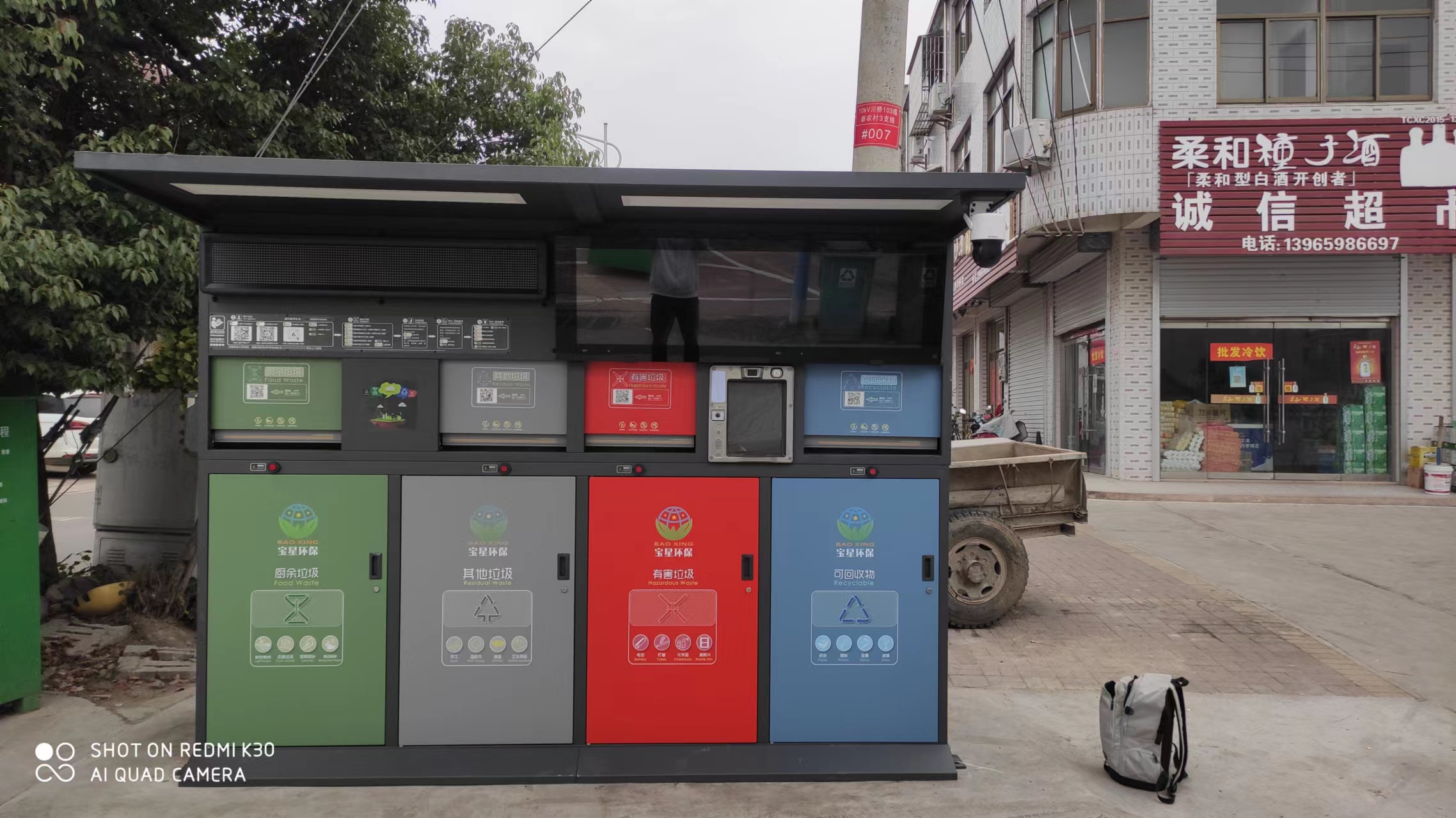 變廢為寶，時尚智能垃圾箱亮相天長市一社區(qū)